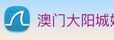 澳门大阳城娱乐场入口 Logo